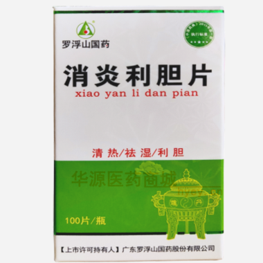 优选 消炎利胆片(套盒