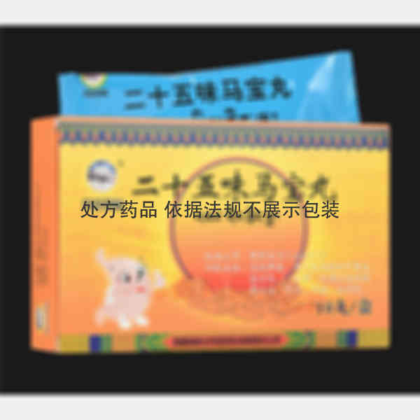 优选 二十五味马宝丸