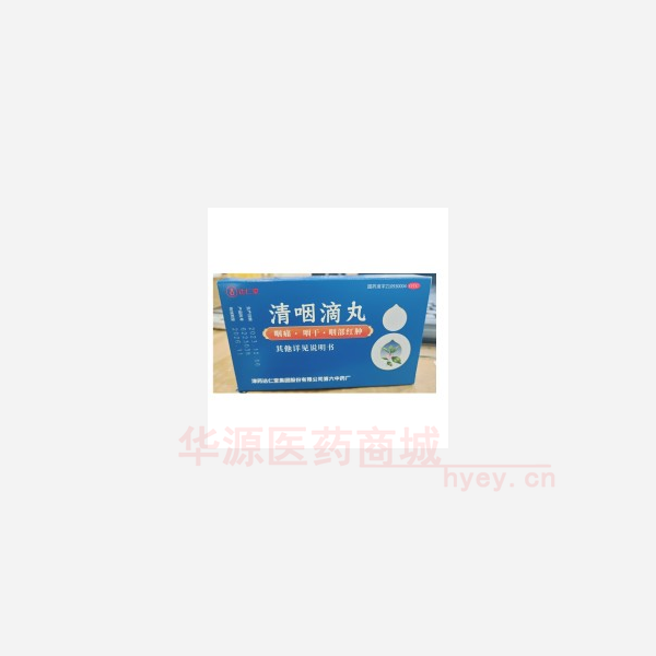 优选 清咽滴丸