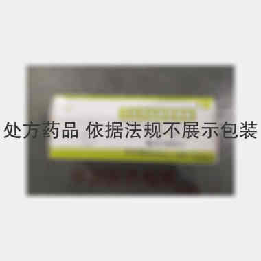 注射用盐酸罂粟碱 30mg*10瓶 湖南一格制药有限公司