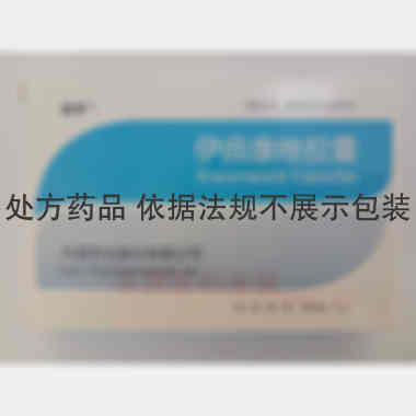 伊曲康唑胶囊 0.1g*7s*2板 乐普药业股份有限公司