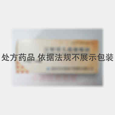 注射用头孢地嗪钠 1.0g*10瓶 海南美好西林生物制药有限公司