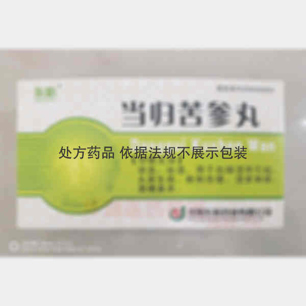 优选 当归苦参丸