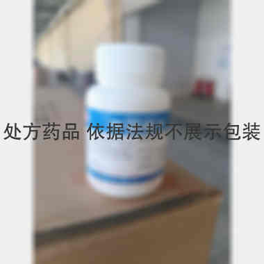甲硝唑片