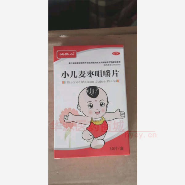 优选 小儿麦枣咀嚼片