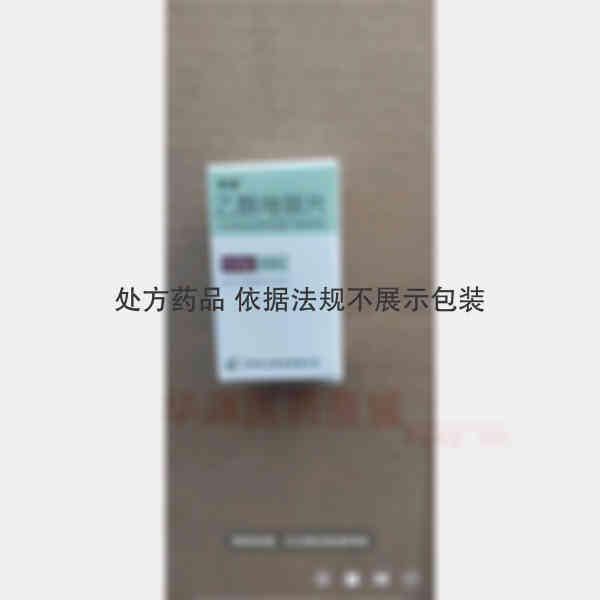 优选 乙酰唑胺片（套盒