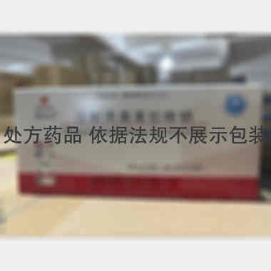 注射用奥美拉唑钠