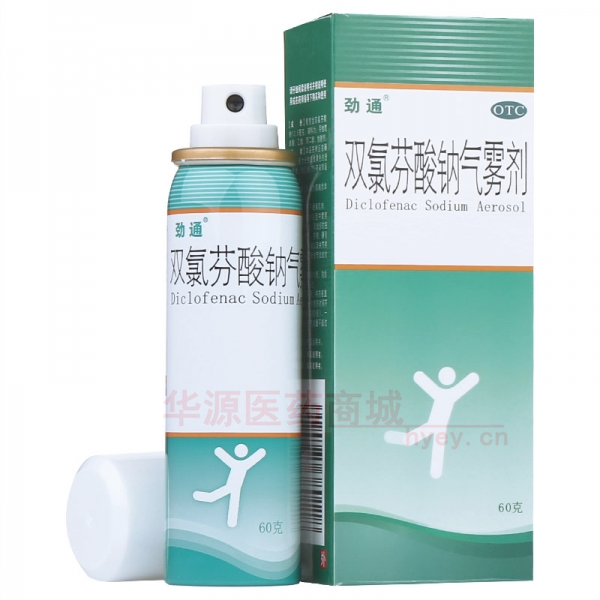 优选 双氯芬酸钠气雾剂