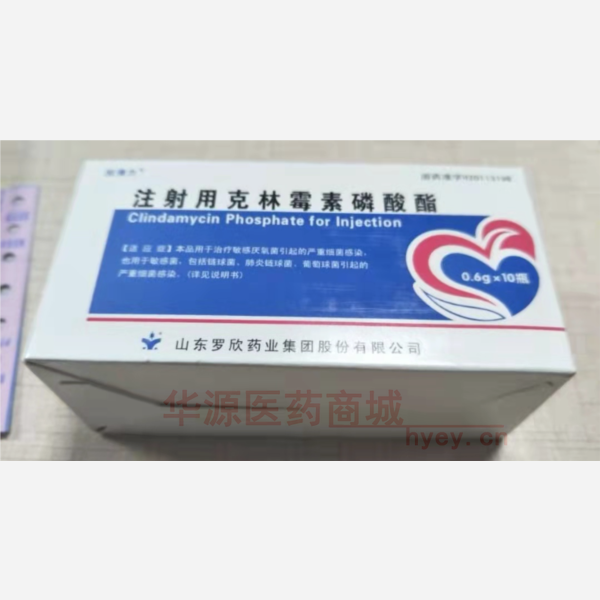 优选 注射用克林霉素磷