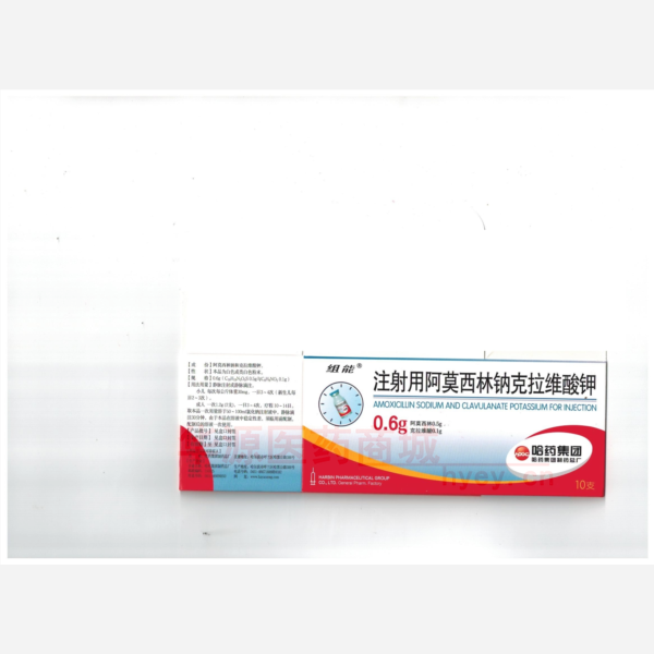 优选 注射用阿莫西林钠