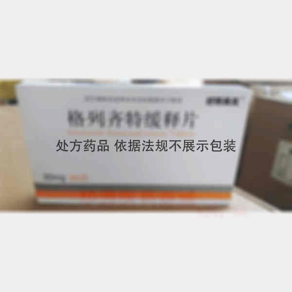 优选 格列齐特缓释片