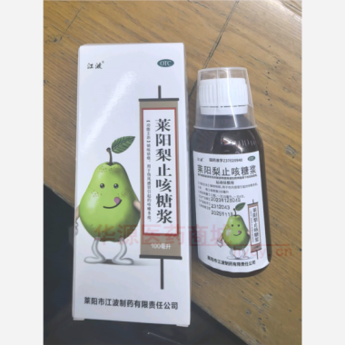 优选 莱阳梨止咳糖浆（