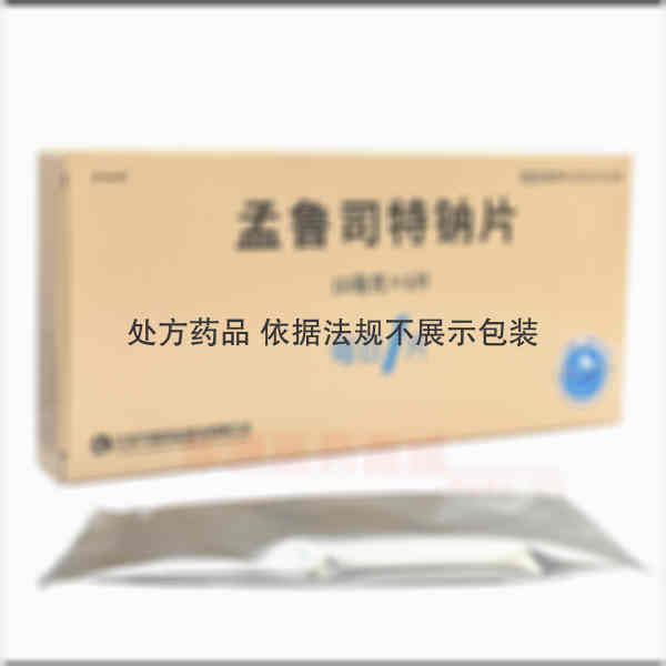 优选 孟鲁司特钠片