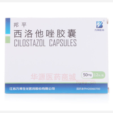 优选 西洛他唑胶囊