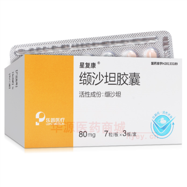 优选 缬沙坦胶囊