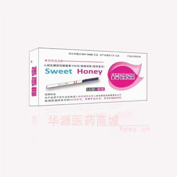 优选 人绒毛膜促性腺激