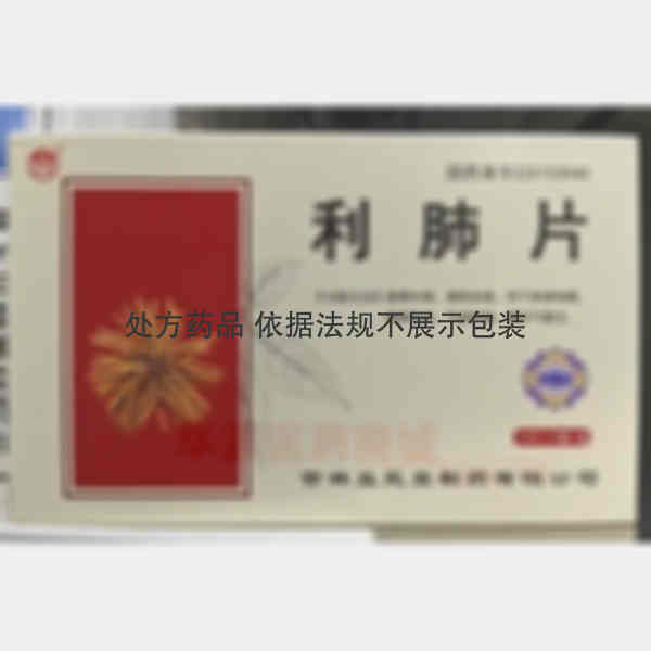 优选 利肺片