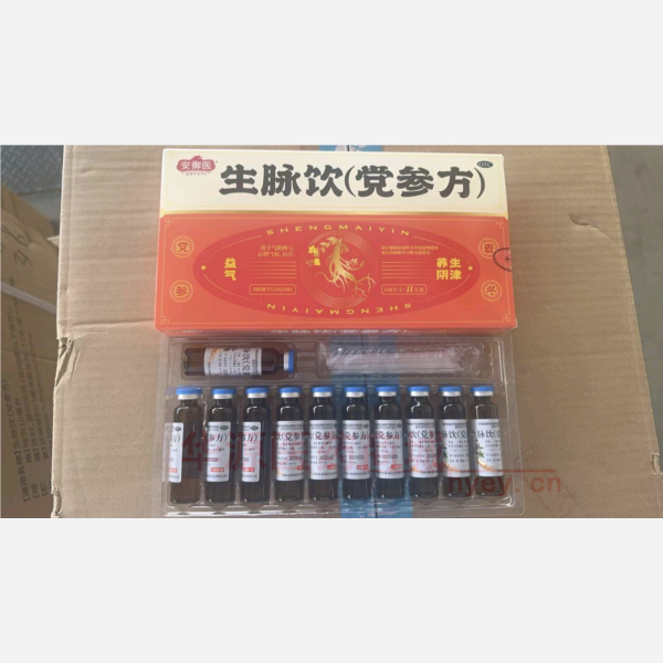 优选 生脉饮(党参方）