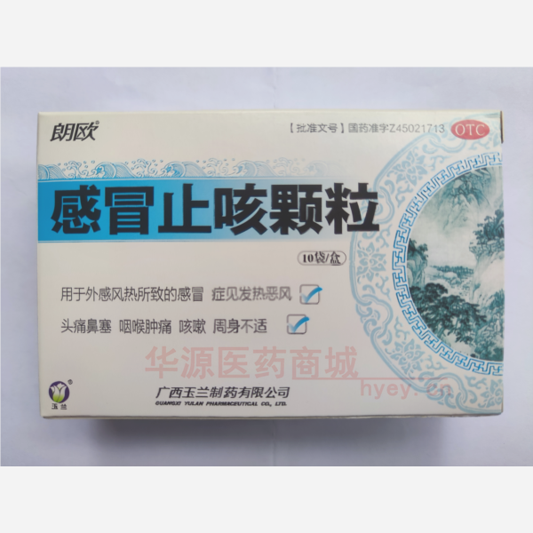 优选 感冒止咳颗粒