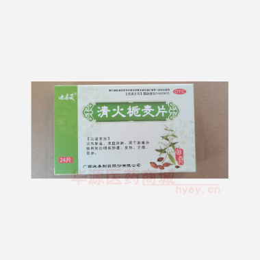 优选 清火栀麦片