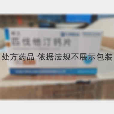 优选 匹伐他汀钙片（邦