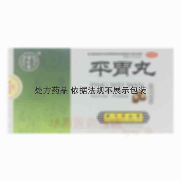 优选 平胃丸