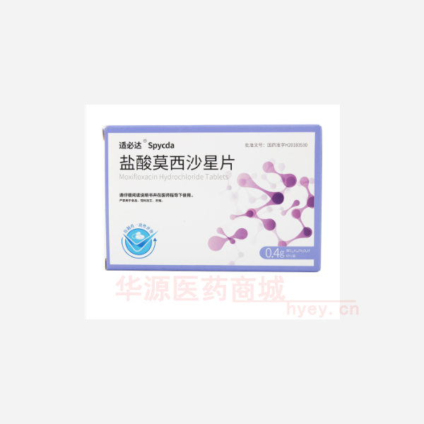 优选 盐酸莫西沙星片