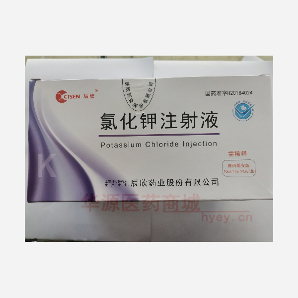 优选 氯化钾注射液(塑