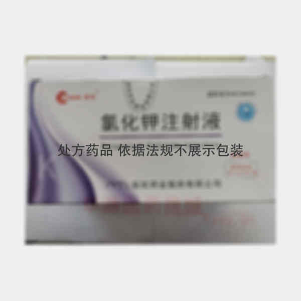 优选 氯化钾注射液(塑