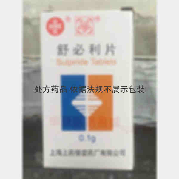优选 舒必利片（套盒）