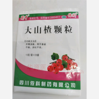 优选 大山楂颗粒
