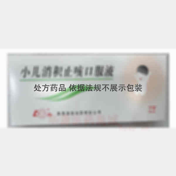 优选 小儿消积止咳口服