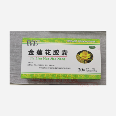 金莲花胶囊 0.35g*10s*2板 河北百善药业有限公司