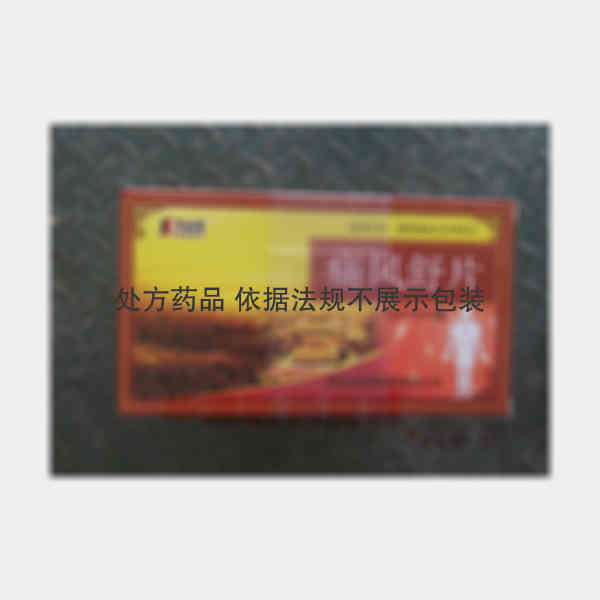 优选 痛风舒片