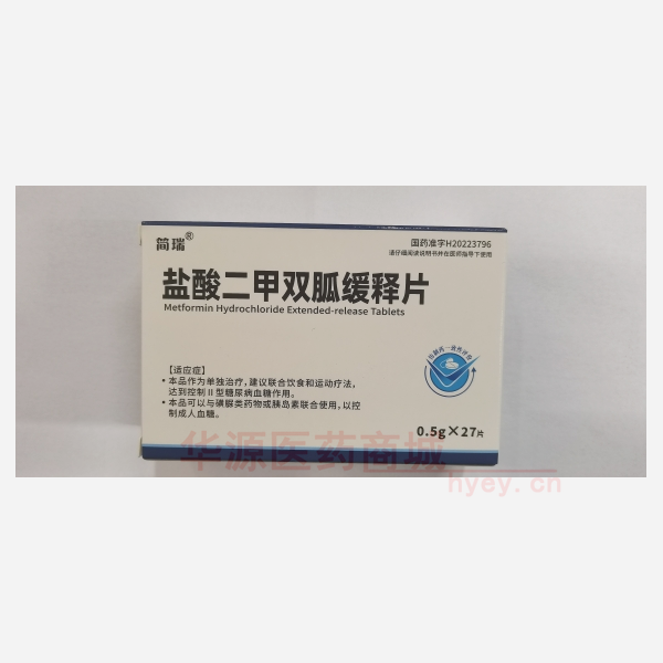 优选 盐酸二甲双胍缓释
