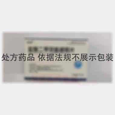 盐酸二甲双胍缓释
