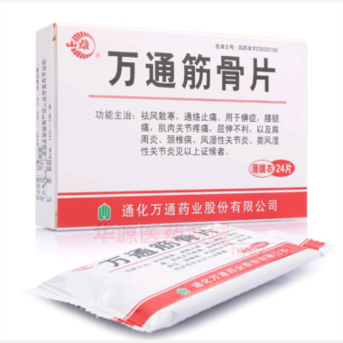 优选 万通筋骨片