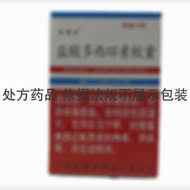 盐酸多西环素胶囊 0.1g*12s 广州柏赛罗药业有限公司