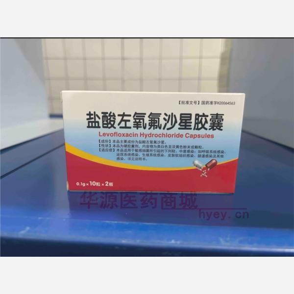 优选 盐酸左氧氟沙星胶