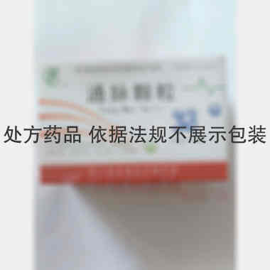 通脉颗粒 10g*10袋 四川逢春制药有限公司