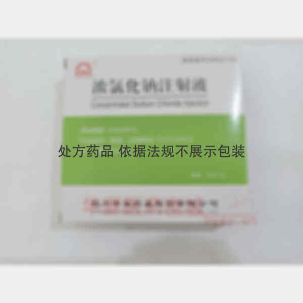 优选 浓氯化钠注射液