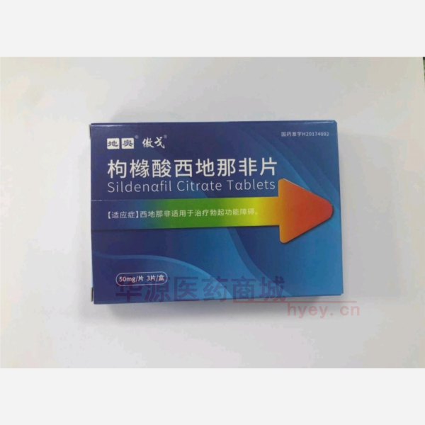 优选 枸橼酸西地那非片