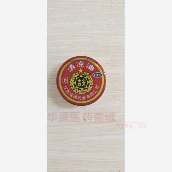 优选 清凉油