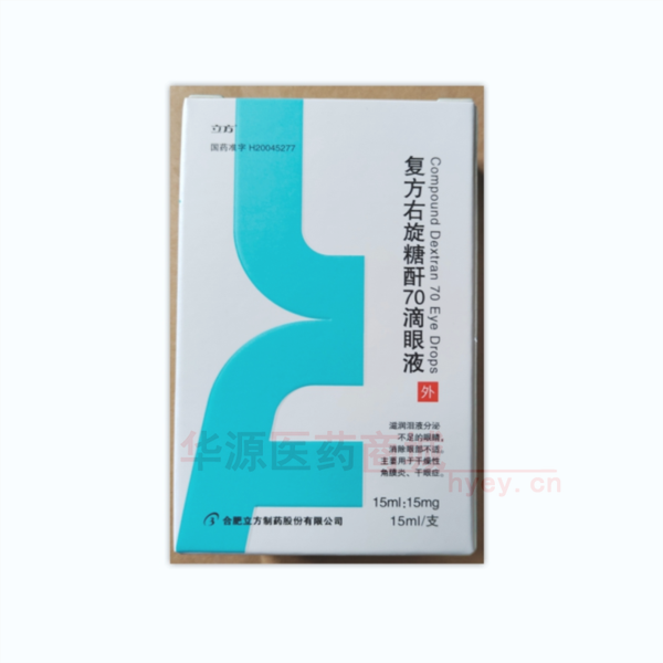 优选 复方右旋糖酐70