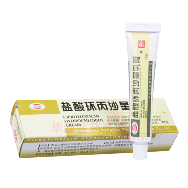 优选 盐酸环丙沙星乳膏