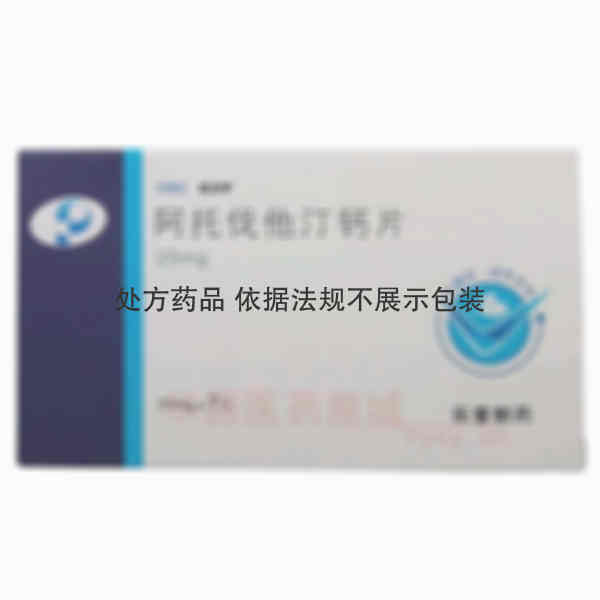 优选 阿托伐他汀钙片