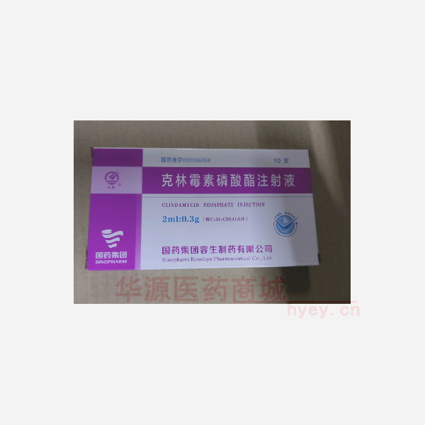 优选 克林霉素磷酸酯注