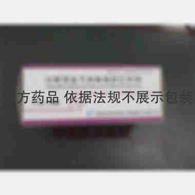 注射用氨苄西林钠 1.5g 海南美好西林生物制药有限公司