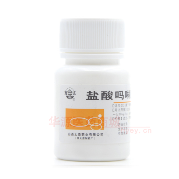 优选 盐酸吗啉胍片