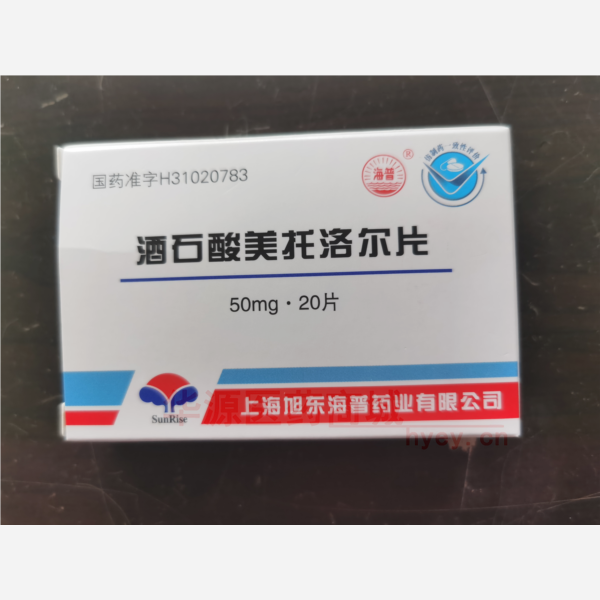 优选 酒石酸美托洛尔片